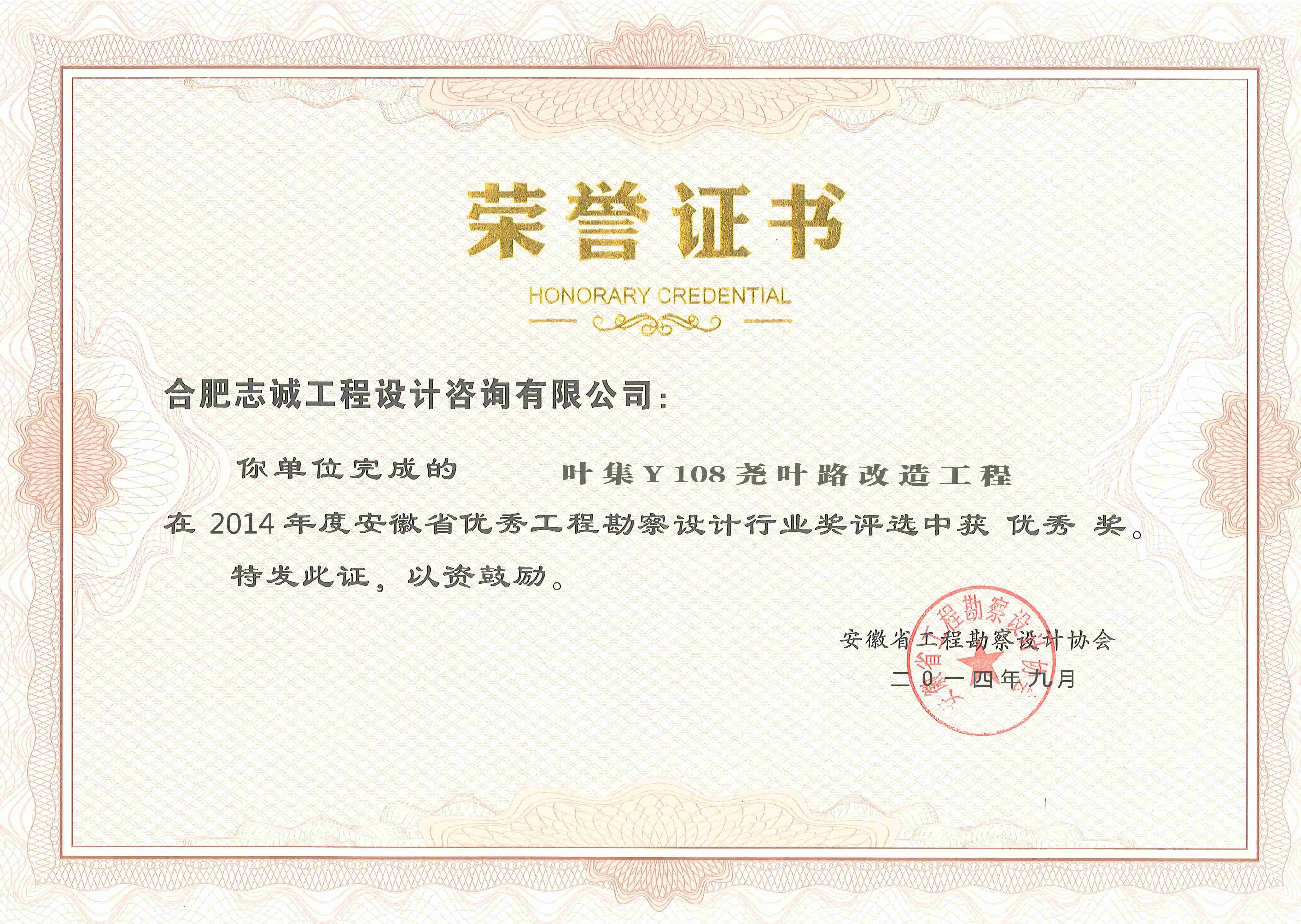 获奖证书