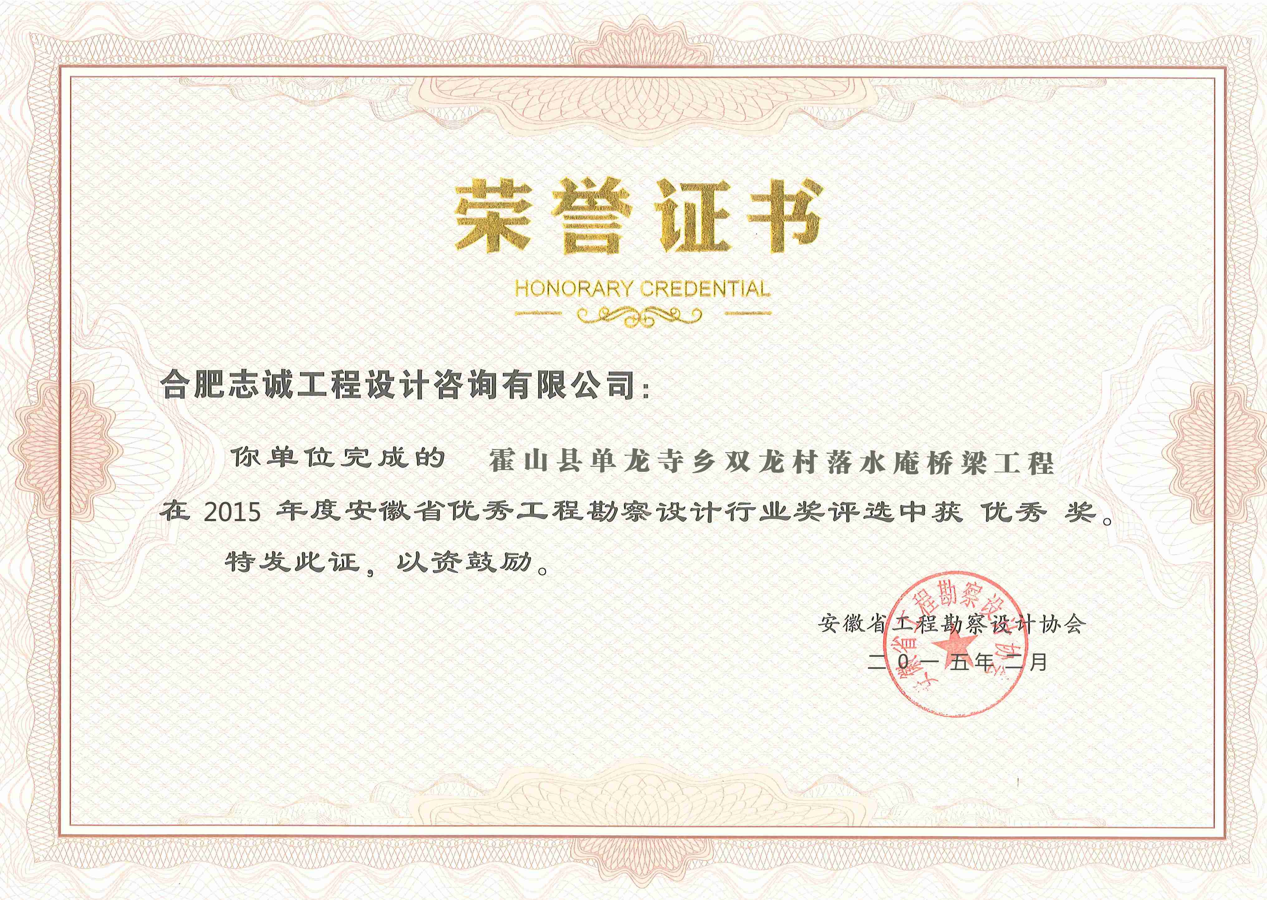 获奖证书