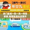 澳门最准一码一肖一特管家婆,智慧生活从这里开始_游戏版SSIP.1.860