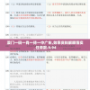 澳门一码一肖一待一中广东,效率资料解释落实_任务款.9.94