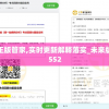 管家婆正版管家,实时更新解释落实_未来版THE.0.552