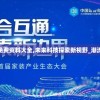 新奥门特免费资料大全,未来科技探索新视野_潮流制.1.217