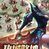 九州三国志手游手机版游戏下载-九州三国志手游整合包下载v.6.65