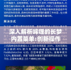 深入解析哞哩的长梦内置菜单:创新操作逻辑，以个性化体验重塑移动应用界面设计