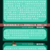 澳彩资料免费长期公开7456,探索神秘文化之旅_潮流制.3.498