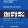 老钱庄揭秘：最准一码一肖100%精准，震撼揭秘！