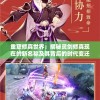 重塑修真世界：揭秘灵剑修真现在的新名称及其背后的时代变迁
