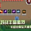 pvz卡牌无限金币无限宝石下载无广告-pvz卡牌无限金币内购版下载v.7.10
