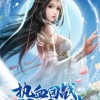 决战异世大唐免费下载-决战异世大唐手机汉化中文版下载v.5.56
