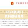 2024新澳门资料最精准免费大全198期,专家意见解释落实_LE版.6.158