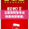 正版资料全年资料查询管家婆,涵盖了广泛的解释落实方法_灵敏制.9.571