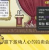 当铺人生2汉化完整版手机汉化中文版下载-当铺人生2汉化完整版手游下载最新版v.8.41