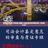 全网最精准澳门资料龙门客栈198期,实际案例解释落实_单独版.8.407