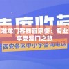 新澳门免费精准龙门客栈管家婆：专业管家服务助您享受澳门之旅