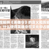 深度解析《英雄令》的含义和历史背景：什么使得英雄令在文化中占据重要地位?