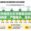 蔚来公开回应红杉中国退出投资一事：坚持研发、产能提升，盈利是迟早的事情