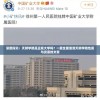 深度探究：天狮学院是正规大学吗？一篇全面澄清天狮学院性质与资质的文章