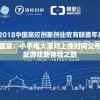 迎接创新盛宴：小手电大派对上线时间公布，邀您共赴游戏新体验之旅