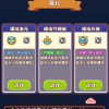 糖果拼乐拼安卓版手机汉化中文版下载-糖果拼乐拼安卓版无限金币免广告版下载v.9.89