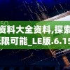 澳门一肖一码必中一肖一精准,实证数据解释落实_内置集.8.371