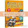 新澳精准资料免费提供生肖版7456,探索未知的奇妙世界_和谐型.3.403