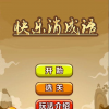 磊旭消成语汉化下载手机版-磊旭消成语微信小游戏v.2.55