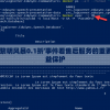 深度解读：从'黎明风暴0.1折'事件看售后服务的重要性与消费者权益保护