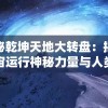 澳门一肖一码100%精准王中王198期：看看这个独特的猜码游戏，让您玩得不亦乐乎!