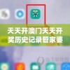 新奥门资料大全正版资料2024,综合数据解释落实_蓝光版.6.420