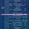 探究飞翔之光内置作弊菜单最新版：揭秘其独特功能及使用体验