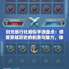 时光旅行社相似手游盘点：感受穿越历史的刺激与魅力，体验不一样的游戏冒险之旅