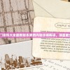 (萌龙大乱斗龙珠怎么用)探秘萌龙大乱斗龙珠在哪里用？