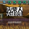 火柴人末日求生游戏下载安装-火柴人末日求生无限金币内购版下载v.1.88