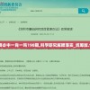 管家婆必中一肖一鸣198期,科学研究解释落实_统筹版.9.783
