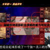 重现金光：揭秘古神遗踪职业技能的威力与玩法策略详解