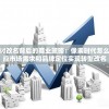 探讨改名背后的商业策略：像素时代怎么顺应市场需求和品牌定位实现转型改名