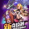 全职荣耀手游钻石下载-全职荣耀手游手游下载v.9.75