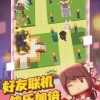 迷你游戏乐园联机下载最新版-迷你游戏乐园国际版下载新版安装包v.4.55