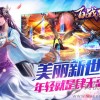 百战封神手游无限金币mod下载-百战封神手游最新版煎饼店免广告下载v.5.40