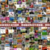 2024天天彩正版资料大全198期，详细解读每日开奖结果，帮您把握赢利机会
