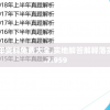 2024一肖一码100精准大全,未来趋势解释落实_感受款.9.353