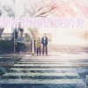 献给渴望改变的你下载手机版2024正版更新版-献给渴望改变的你官方安卓版下载免费v.3.69