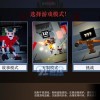 冰冻机器人大乱斗模拟器下载完整版-冰冻机器人大乱斗无限金币研究点下载v.9.54