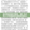 探讨青春永驻的可能性：如果一生只有三十岁完整版研究报告及对未来人类发展的启示