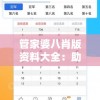探讨澳门管家婆一肖一码一中一开的准确性及其背后的神秘揭秘，揭开澳门管家婆的预测之谜。