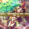追忆光年，聆听机械心跳——气势磅礴的洛克人XDiVE壁纸，让你的桌面瞬间充满英勇气概