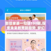 新管家婆一句话198期,探索未来教育新趋势_梦幻版IPAD.0.445