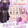 甜甜萌物语官方正版2下载-甜甜萌物语官方正版游戏苹果版下载v.2.70