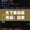 “新澳彩资料免费资料大全33图库管家婆：打开幸运之门，揭秘背后的秘密！”