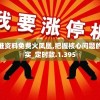 新澳门精准资料免费火凤凰,把握核心问题的解答与落实_定时款.1.395